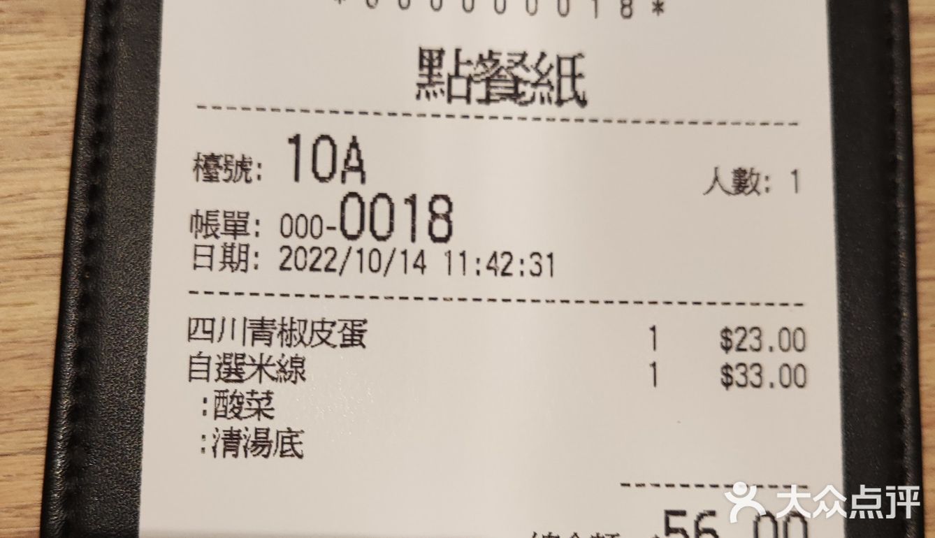 总括而言 谭仔三哥米线挺好吃的