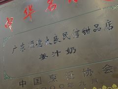 -民信老铺(华盖路店)
