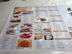 菜单-米家餐厅(长生路店)