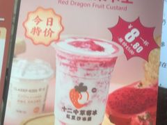 -十二中草莓冰·红豆沙冰屋(十二中店)