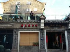 -德叔阙里·衢州菜馆(月湖店)