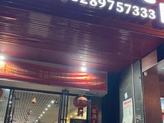 -70後铁锅炖(坡博总店)
