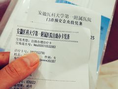 -安徽医科大学第一附属医院(绩溪路院区)