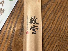-故宫餐厅(景运门店)