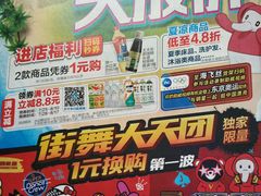 -大润发(浒关店)