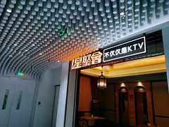 -星聚会KTV(景枫中心店)