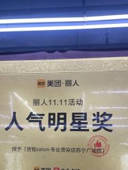 点击看大图 -宫铭烫发染发接发店