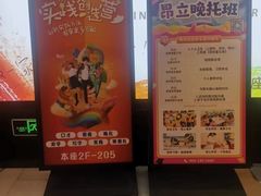 -昂立青少儿成长中心(普陀中潭校区)