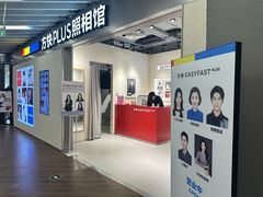 -方快PLUS照相馆(大上海时代广场店)