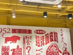-仁信双皮奶(庙前直街店)