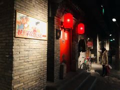 -和平菓局(王府井店)