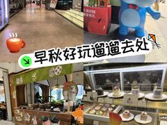 -广州保利时光里(建设大马路店)