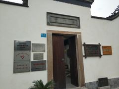 -潜研堂钱大昕故居