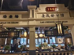 -陈麻婆豆腐总店