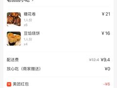 -老回回烩面馆(左家庄店)