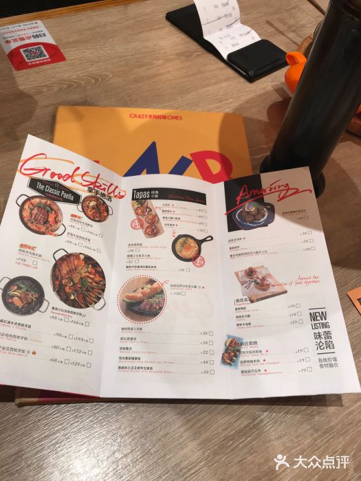 CRAZYONES克芮旺斯西班牙餐厅(苏州中心店)菜单图片