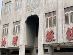 -汕头市小公园