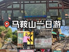 -采石矶景区