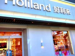 -好利来(东四店)