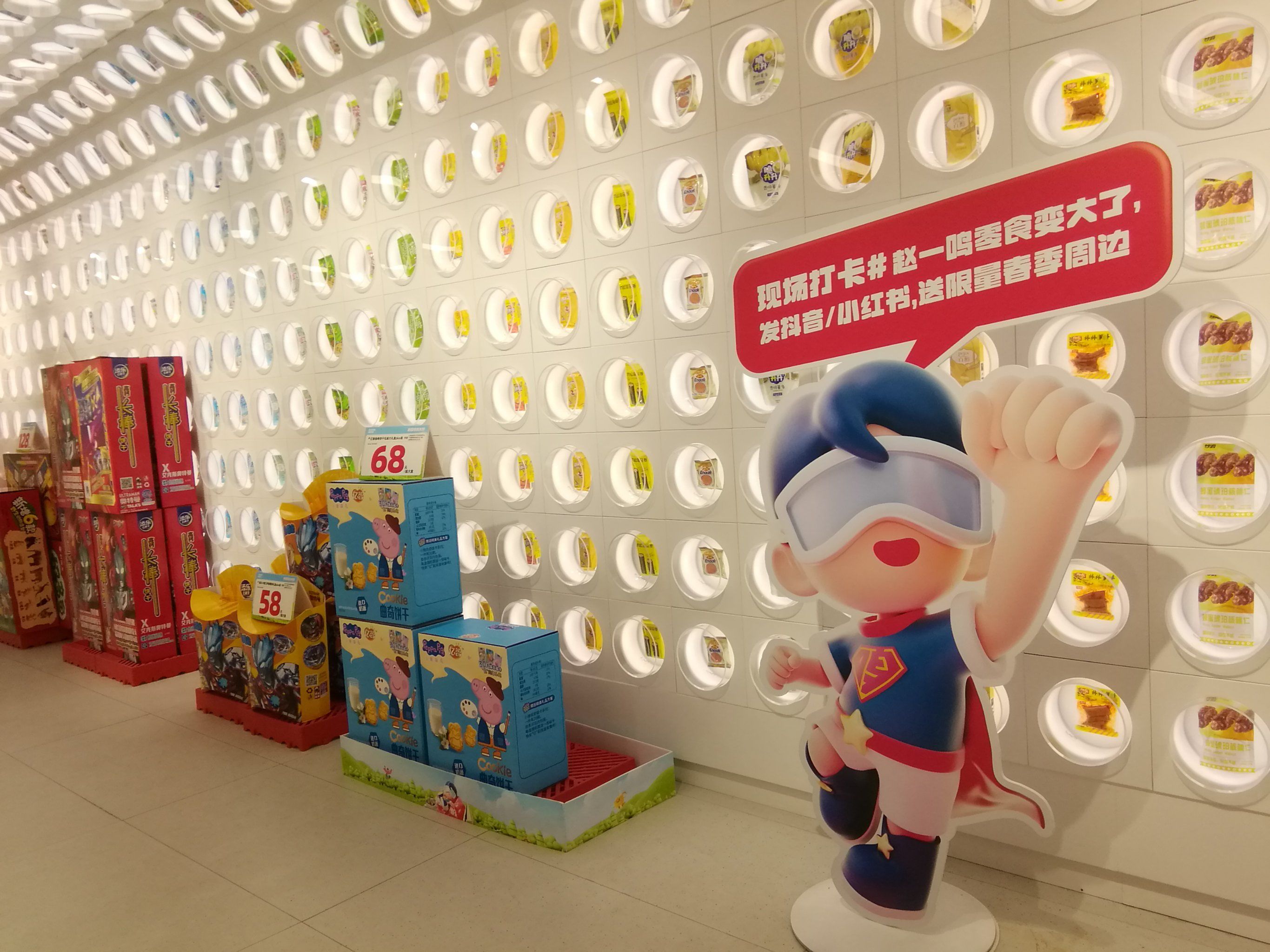 赵一鸣零食 变大了广州嘉禾望岗店