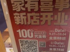 -申记串道(小北一路店)