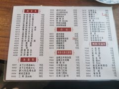 菜单-唔呶喔哩酒家(生产街店)