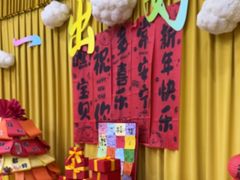 -北京市朝阳区阳光起点幼儿园(东坝园)
