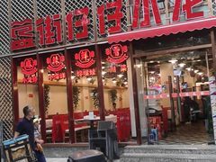 -簋街仔仔小龙虾(簋街二店)