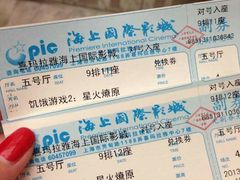 -AMG海上明珠影城(上海环球港RealDCinema店)