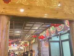 -小胖墩炝锅鱼(天钥桥路店)