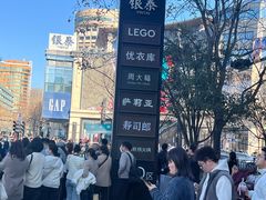 -杭州湖滨in77