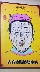 -北京美痣堂古方祛痣斑疣瘊