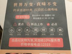 菜单-潮福城大酒楼(湖滨北路店)