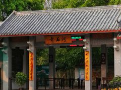 -四会奇石河风景区