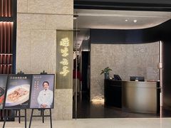 -胜紫云亭 HUAIYANG MASTER(前滩店)