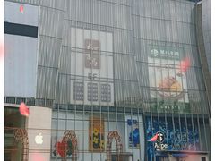 -金茂览秀城