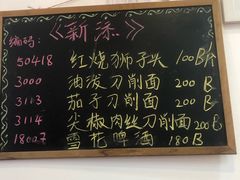 菜单-福满楼中餐厅