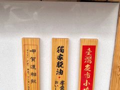 -呷贺盐酥鸡(抄纸巷店)