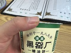 -黑窑厂糖油饼烤鸭·清真菜(旗舰店)