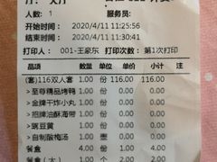 -北平食府(马鞍山路店)