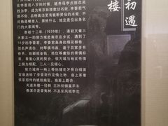 -李香君故居陈列馆