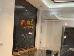 -黄牛肉馆·皖南土菜