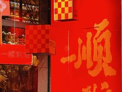 -PAGEONE(北京坊店)