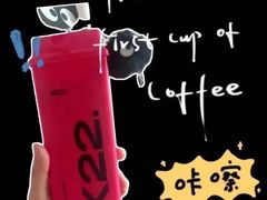 -K22.酸奶草莓(烟台芝罘店)