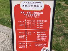 -咸阳湖景区-古渡公园