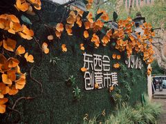 -1912街区