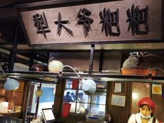 -罍+村卤菜摊(罍街店)