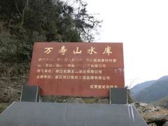 -会稽山峡洞漂流-上青古道