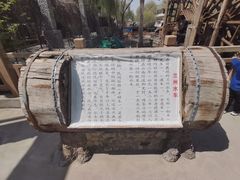 -水车博览园