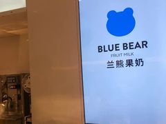 -兰熊鲜奶(西直门凯德mall店)